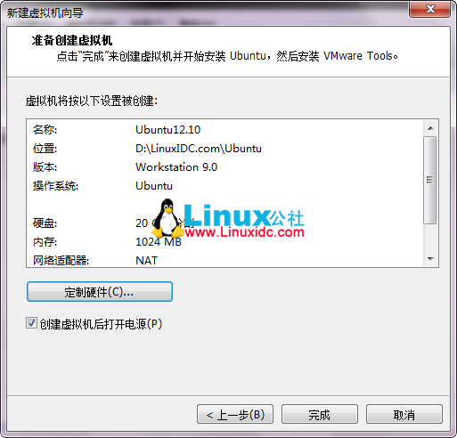 VMware9安装Ubuntu 12.10图文详细教程