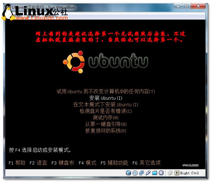 Virtualbox虚拟机安装Ubuntu图文教程/图jb51.net