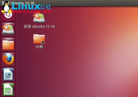Windows 7硬盘安装Ubuntu 12.10图文教程