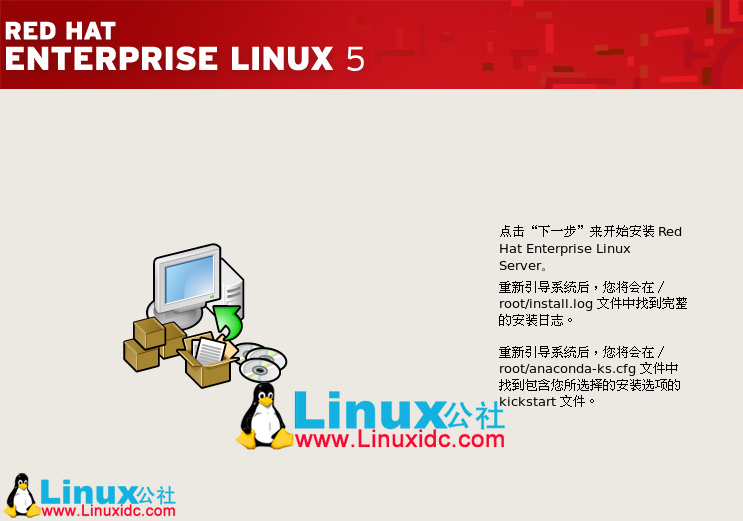 Red Hat Enterprise Linux 5.X的图形安装