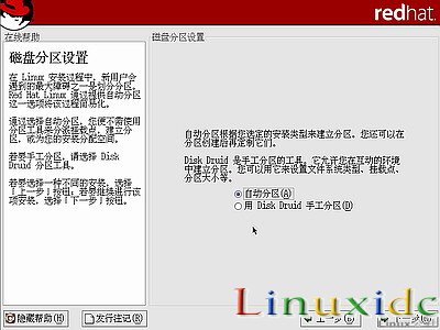 RedHat Linux9 安装图文教程(完整版)