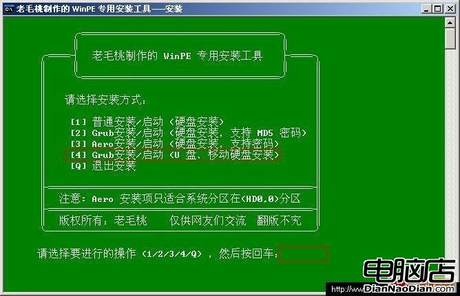 U盘WINPE、光盘WINPE系统(启动修复盘)制作图文教程