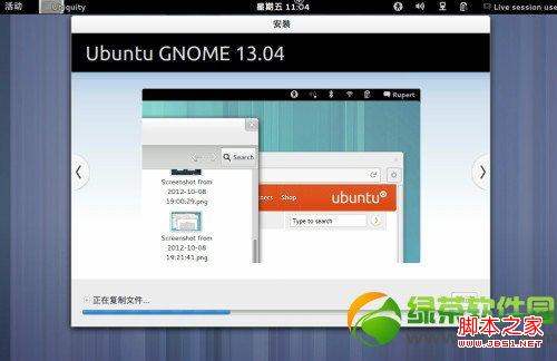 ubuntu13.04友帮拓系统图文安装教程-图16