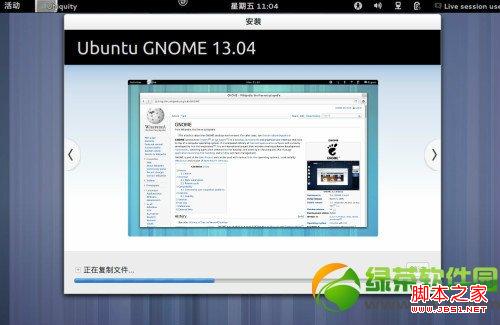 ubuntu13.04友帮拓系统图文安装教程-图17