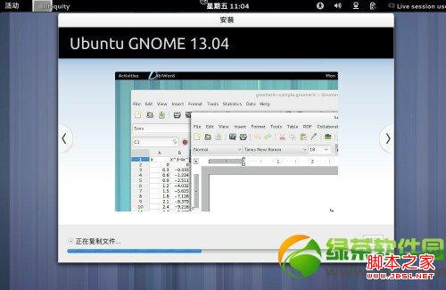 ubuntu13.04友帮拓系统图文安装教程-图18