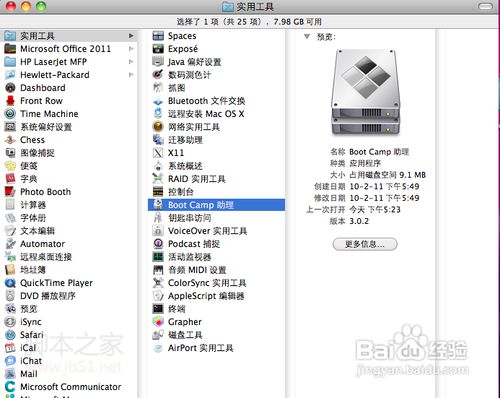 苹果MAC OS X怎么安装双系统？