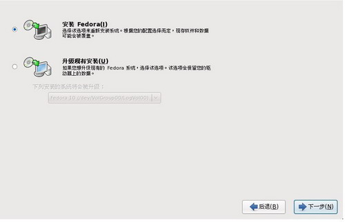 Fedora 13正式版安装图文教程