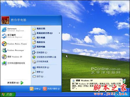安装版XP光盘系统安装【详细图解】 -  - 