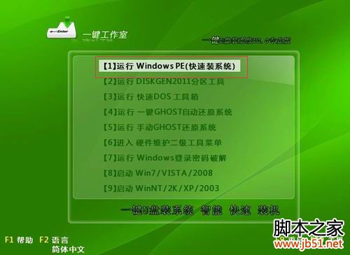用U盘安装XP、Win7系统