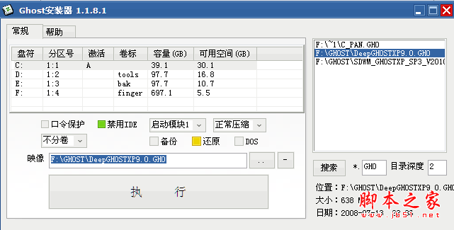 本地硬盘使用GHOST安装器 安装GHOST XP系统教程 (适合笔记本的图文教程)