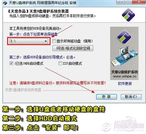 怎样使用u盘装win7 u盘装win7系统图文教程