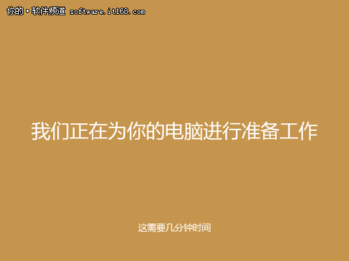 手把手教你安装Win8专业版