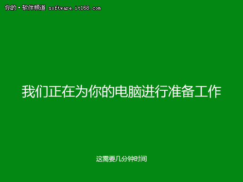 手把手教你安装Win8专业版