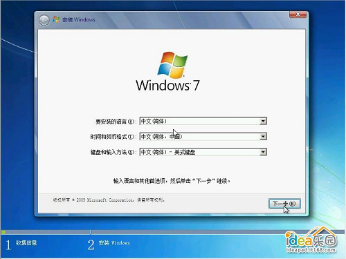 怎么安装Win7系统？ 教你安装windows 7系统[光盘安装图文教程]