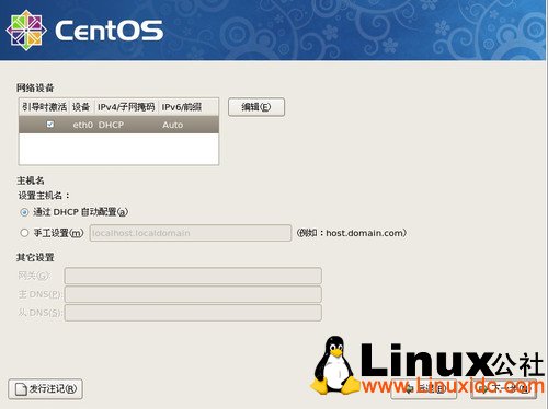 CentOS,Linux