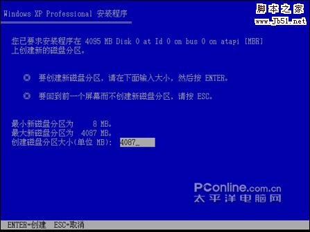 划分硬盘分区安装Windows+XP
