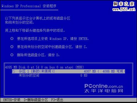 选择C区来安装Windows