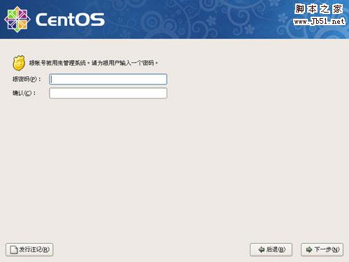 CentOS操作系统安装教程