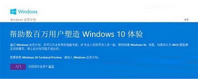 wp8.1更新升级win10手机预览版10051步骤图文流程1