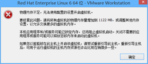 启动VMware虚拟机显示：物理内存不足无法使用的五种解决办法