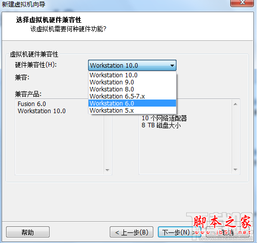 安卓(Android)x86 4.4 VMware安装教程选择VMware版本