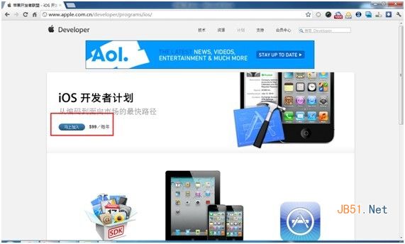 ios7开发者账号