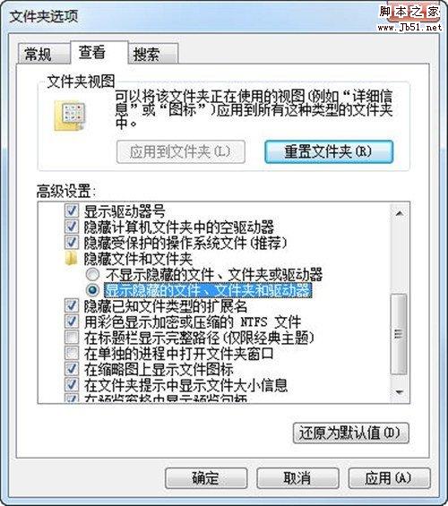 利用批处理文件去掉快捷方式小箭头的方法_新客网