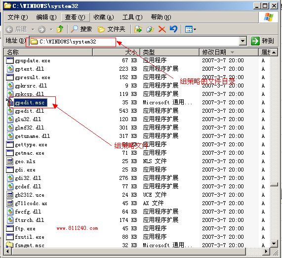 组策略文件在什么地方可以打开