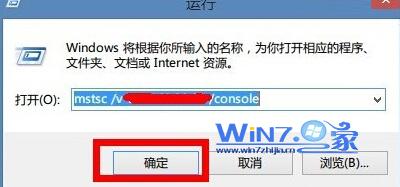 win7连接远程桌面提示终端服务器超出了最大允许连接数