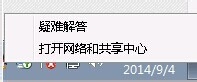 Windows操作系统如何查看网络连接