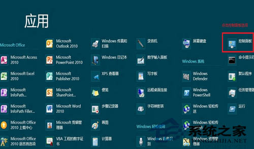 Win8后台自动更新驱动该如何阻止