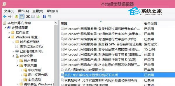 Win8如何禁用登录界面的电源按钮