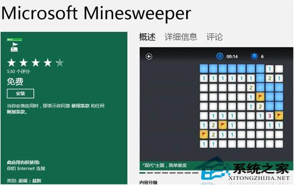 Win8升级后自带小游戏消失了该如何解决