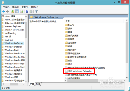 win8.1如何关闭Windows Defender