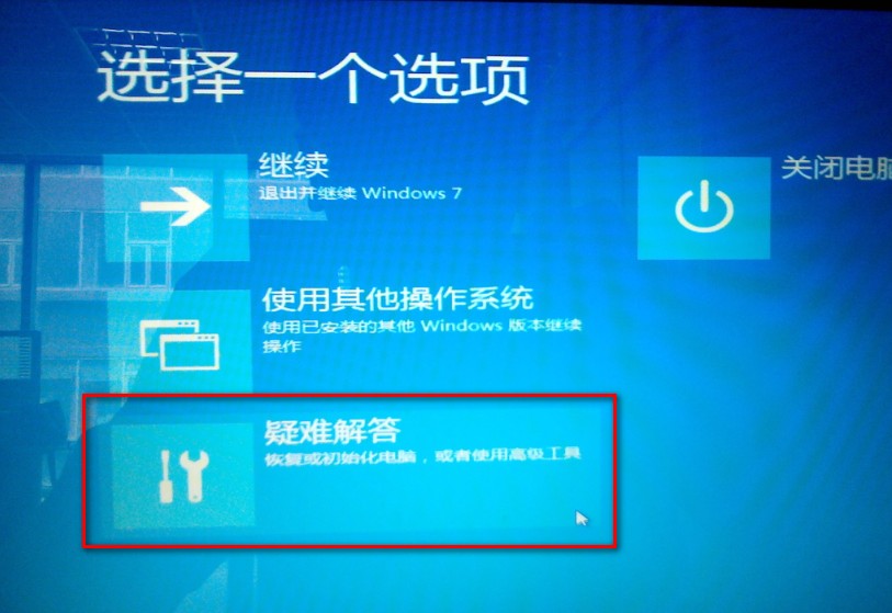 Windows8打补丁后黑屏怎么办