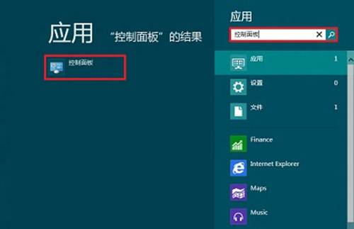Win8如何打开控制面板