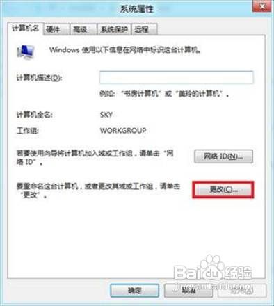 Windows8共享文件失败如何处理