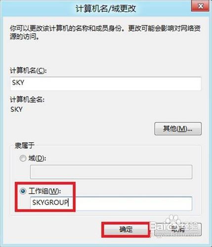 Windows8共享文件失败如何处理