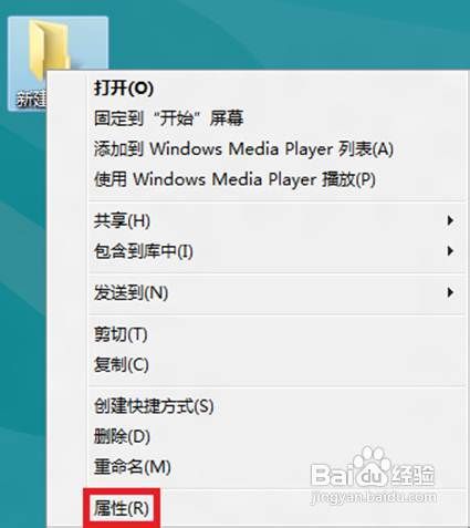 Windows8共享文件失败如何处理