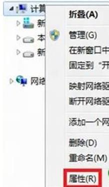 更改Windows8系统计算机名称