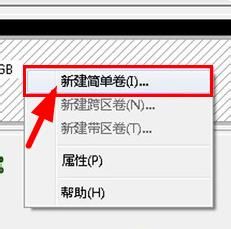 如何给新买的win8 windows8笔记本电脑硬盘分区