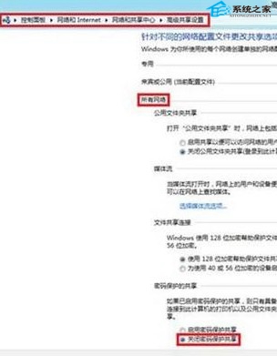 Win8系统进行局域网共享文件的方法