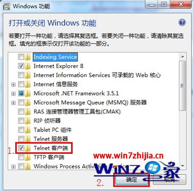 win7 64位旗舰版系统如何添加删除windows组件
