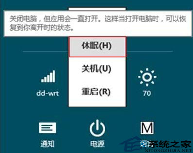 怎么让Win8也能够休眠