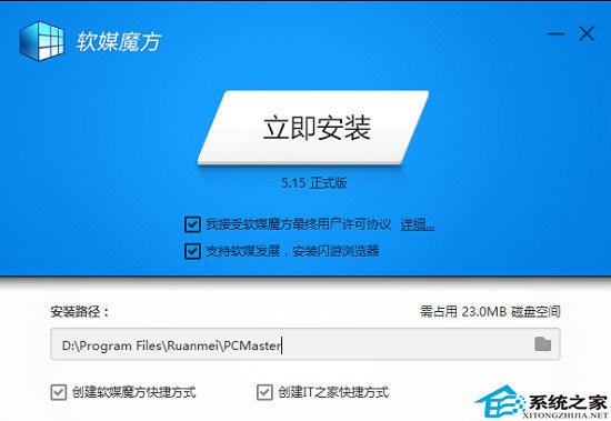 使用魔方设置Win8眼睛保护色的方法