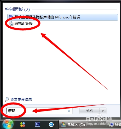 如何删除win7右下角操作中心的小旗子