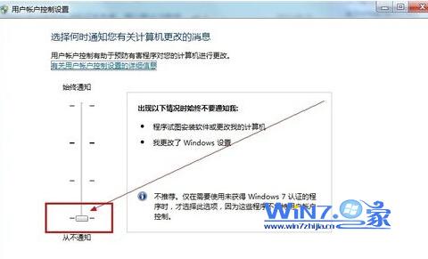 将按钮滑动至最下面的“从不通知”