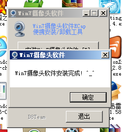 win7系统怎么打开摄像头