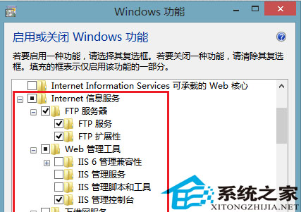 Win8搭建FTP服务器小妙招