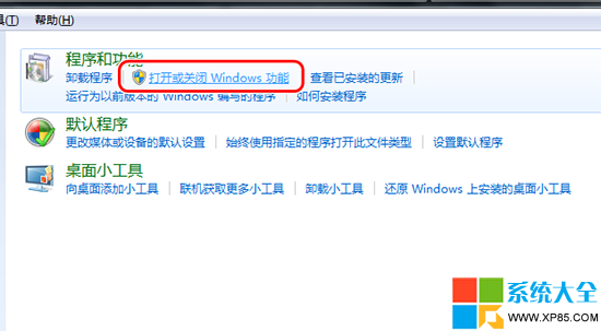 Win7搜索功能不能用